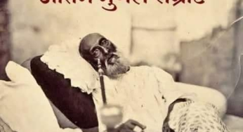 दो गज ज़मीं भी ना मिली…